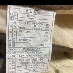 長方形　こたつ布団の画像