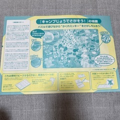 【Disney】開封のみ
チャイルドパズルの画像