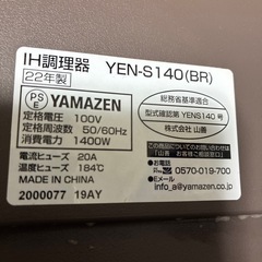 IHクッキングヒーター　の画像