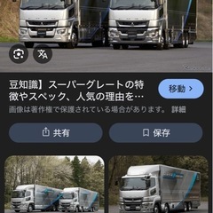 フソウスーパーグレートの画像