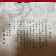 龍の置物　干支の画像