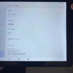 10インチタブレット
の画像