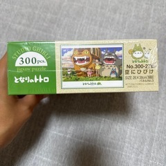 【となりのトトロ】未開封パズル300ピースの画像
