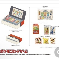 ポケモン ポケモンカード 切手 BOXの画像