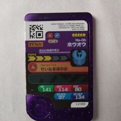 ポケモンフレンダピックの画像