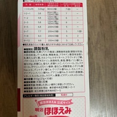 明治ほほえみらくらくキューブ200ml✖️30袋の画像