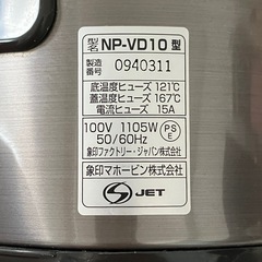 象印 IH炊飯ジャー 5.5合 NP-VD10 炊飯器 2014年製の画像