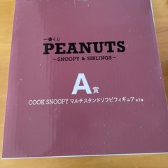 スヌーピー1番くじ  ソフビフィギュア   お話中の画像