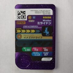 ポケモンフレンダピックの画像