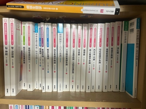 看護学校のテキスト　値下げしました