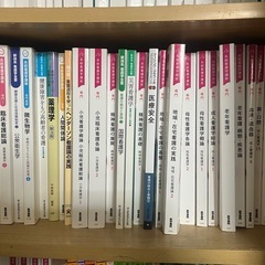 看護学校の
テキストの画像