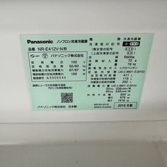 （受け渡し者決定）Panasonic 冷蔵庫の画像