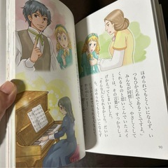 若草物語本、レトロ　愛の若草物語　カルタの画像