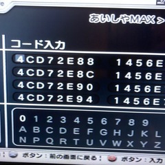 ゲーム機色々の画像