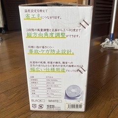 新品サーキュレーターの画像
