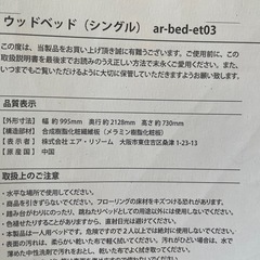 シングルベッド【まとめ売り】【単品購入可】の画像
