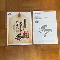 健康ステッパー ナイスデイ（ほぼ新品）の画像