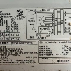 Haier洗濯機4.2Kgの画像