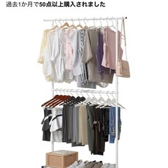 二段 ハンガーラックの画像