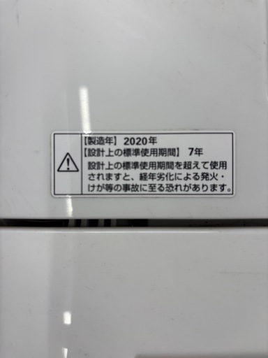 2020年製7kg洗濯機
