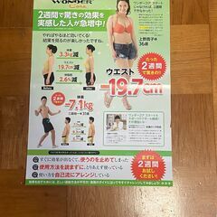ワンダーコア　スパート（ほぼ新品）の画像