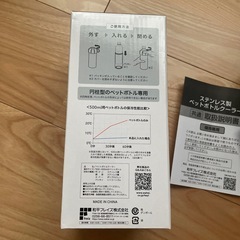 ステンレス製ペットボトルクーラー　黒の画像