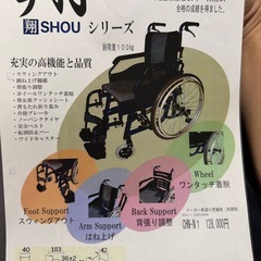 未使用　自走式　車椅子　はいば廃番の画像