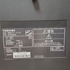 TOSHIBA REGZA  40V型液晶テレビの画像