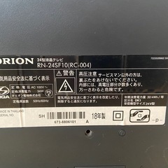 [引き取り限定]テレビ24インチの画像