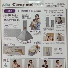 抱っこ紐の画像