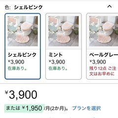 トイレマットセットの画像