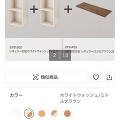 ニトリNクリックボックス　デスクセットの画像