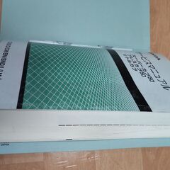 スーパーカブ プレスカブ50 リトルカブ サービスマニュアル SUPER CUB 50 DX C50S/D/CM/BN/BND/L/LM8 JBH-AA01の画像