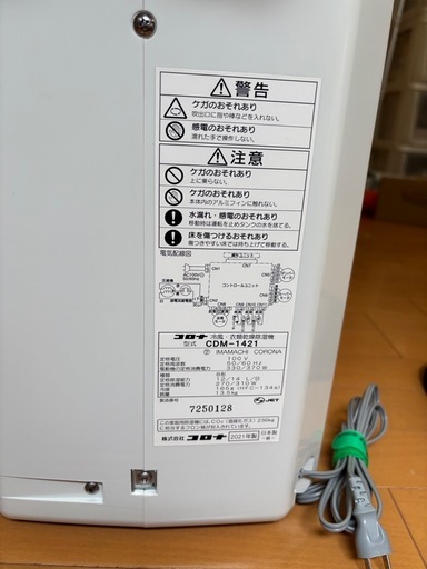 冷風衣類乾燥除湿機