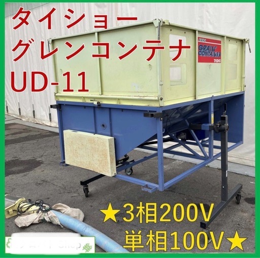 軽トラ用タイショーグレンコンテナ