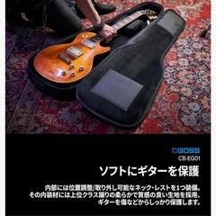 BOSS ギターケース CB-EG01 ギグバッグ ブラックの画像