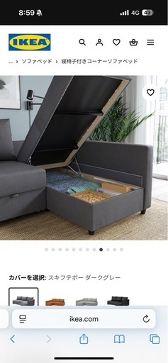 IKEA フリーヘーテン　ソファベット
