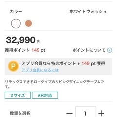 ニトリ　ダイニングテーブル　の画像