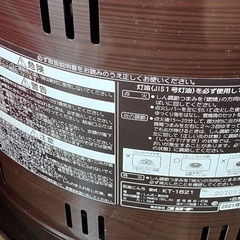 石油こんろ（KT-1621）＆灯油缶の画像