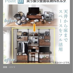 ニトリ　Nポルダ　40cmの画像