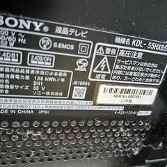 SONY55インチの画像