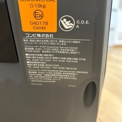 COMBI チャイルドシートの画像