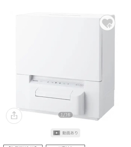 パナソニック食洗機