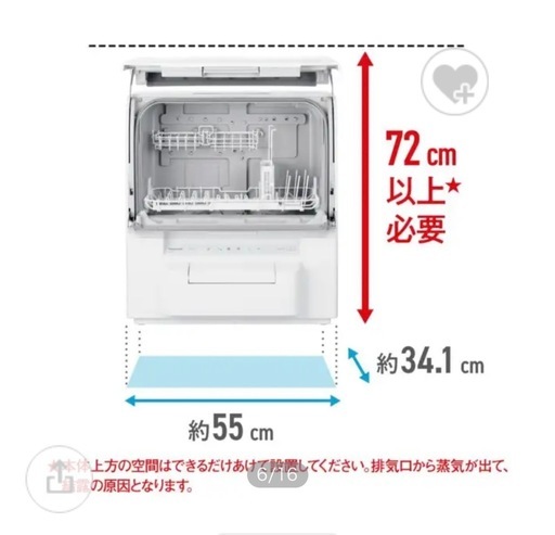パナソニック食洗機