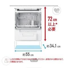 パナソニック食洗機の画像