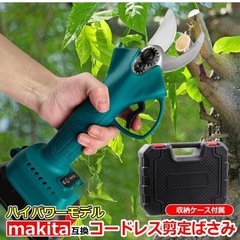 充電式 コードレス 剪定ばさみ makita マキタ ハイパワー 18V バッテリー リチウムイオン 対応 はさみ ハサミ 枝切り 電動工具 makita 互換品 庭木 柄 園芸 剪定用具 電動剪定 バサミ ブラシレスモーター搭載 プロ 太い枝 太枝 切断径30mm 日本語取扱説明書付き ケース付の画像
