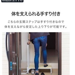 10/2までの出品　　玄関ステップ　踏み台　手すり　スチール　靴収納　　玄関収納　取手の画像