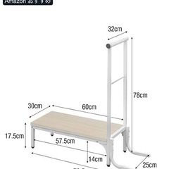 10/2までの出品　　玄関ステップ　踏み台　手すり　スチール　靴収納　　玄関収納　取手の画像