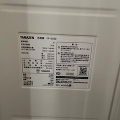 山善 小型スリム冷凍庫の画像