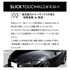 【新品・未使用】車用 コーティング剤 ピカピカレイン スリックタッチ 40mlの画像